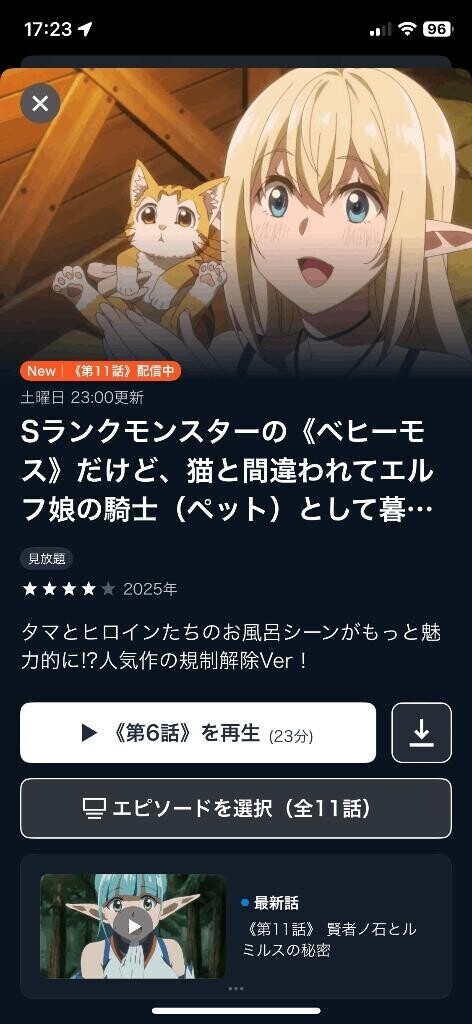 最近観てるアニメ、えちえちすぎて正直助かってる
