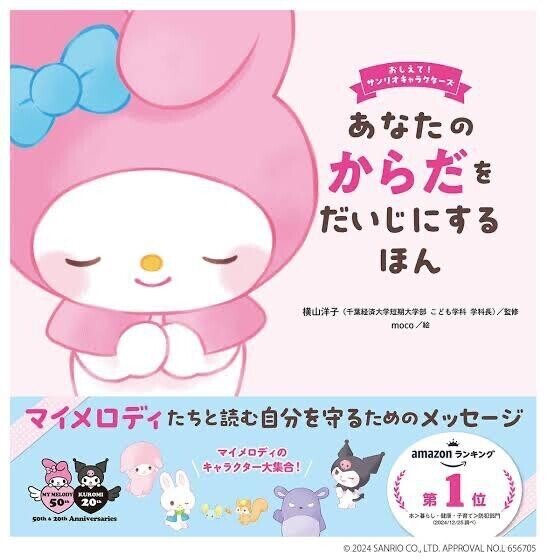 20時から！