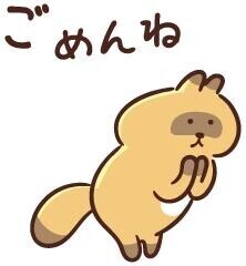 ごめんなさい！！