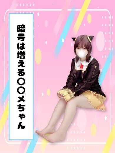 わくわく！