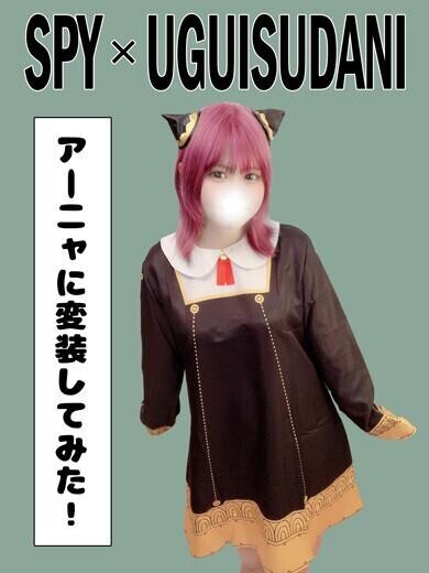 きょうもうぐいすだにに
