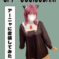 あーにゃ
