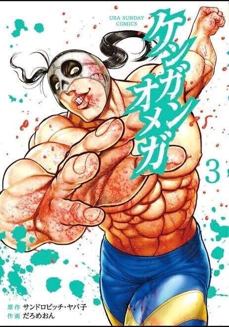 そういえば