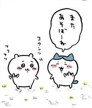 ありがとう??