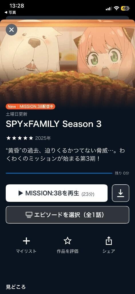 最近見始めたアニメPart6?