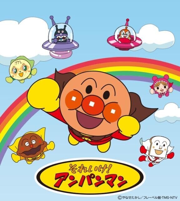 アンパンマンガチ勢