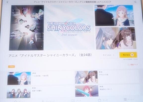 ｼｬｲﾆ-ｶﾗ-ｽﾞ??