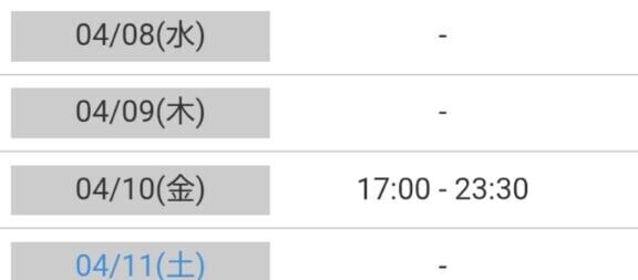 来週?
