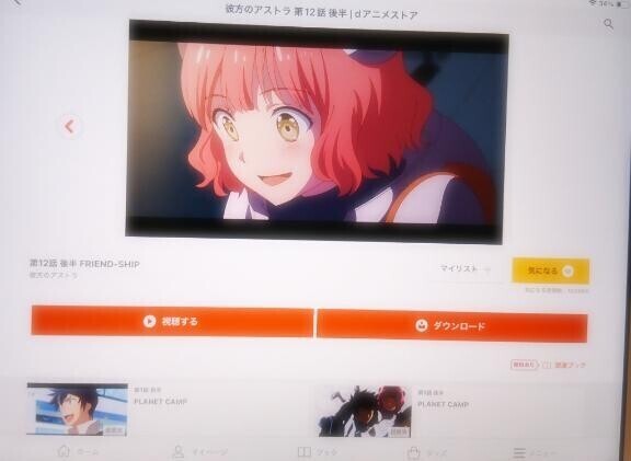 ?彼方のアストラ??
