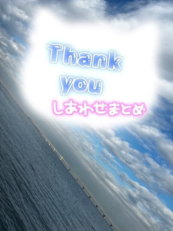 また明日