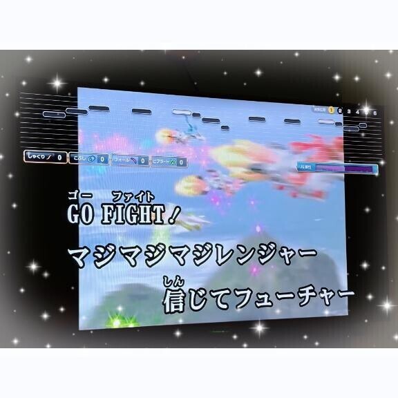 マジレンジャー?
