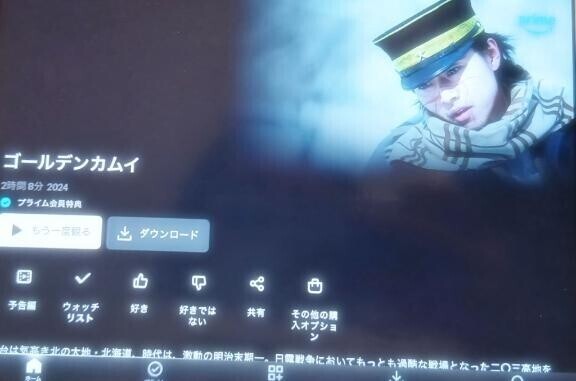 Golden Kamuy