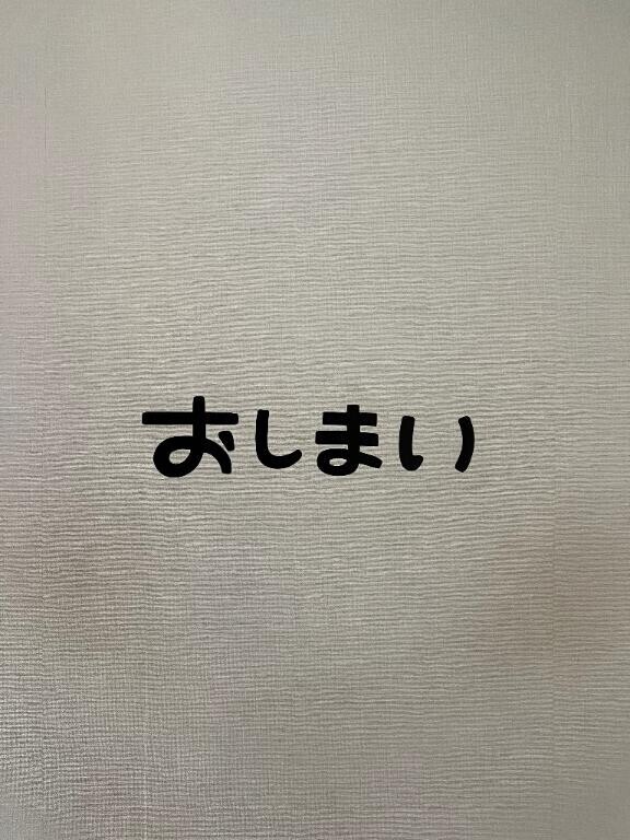 会えて嬉しかったよ??