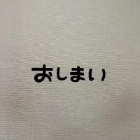 めい