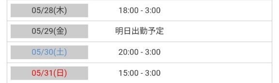 待ってます??