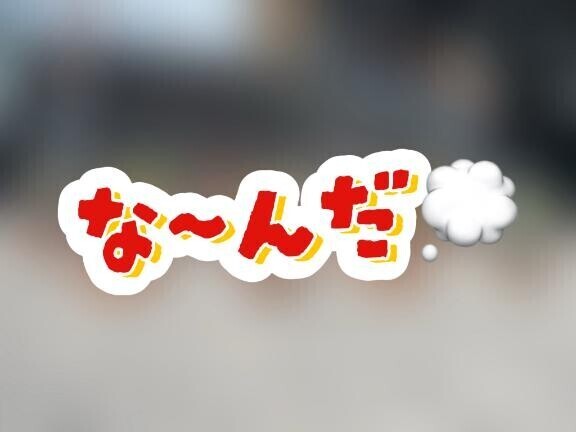 ?? ハジメテ?.... ??