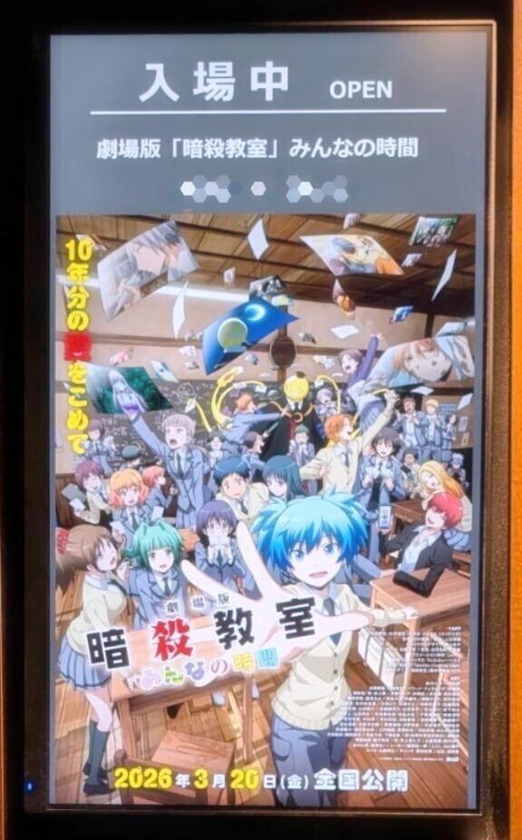 ?暗殺教室??