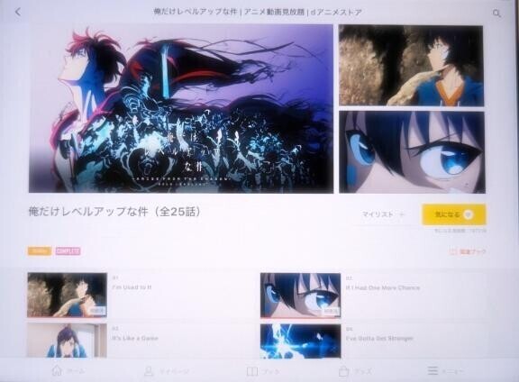 俺だけレベルアップな件??