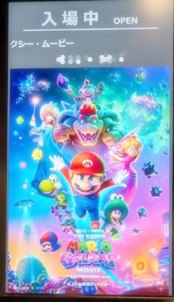 ?マリオ2??