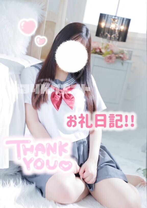 お礼の条件...??
