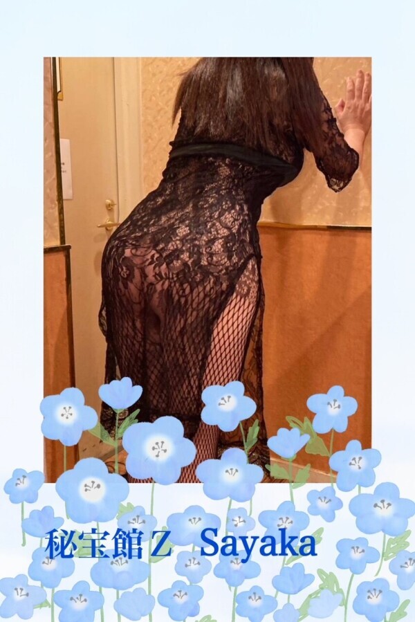 ♡さやかです♡感謝