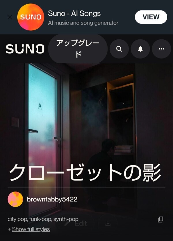 怪談シティポップ