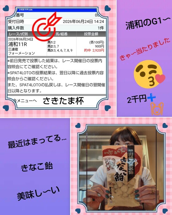 あかね🎵