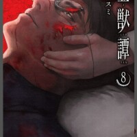 つくし