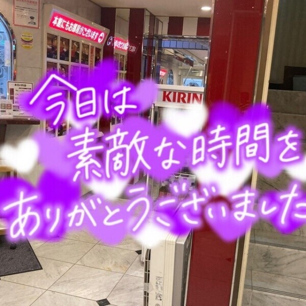 退勤しました😀