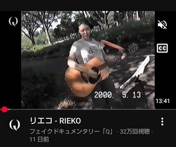 『リエコ』