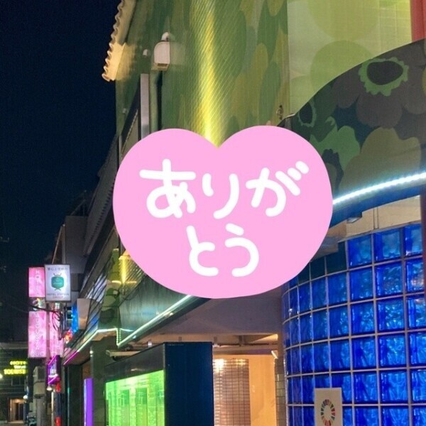 退勤しました😀