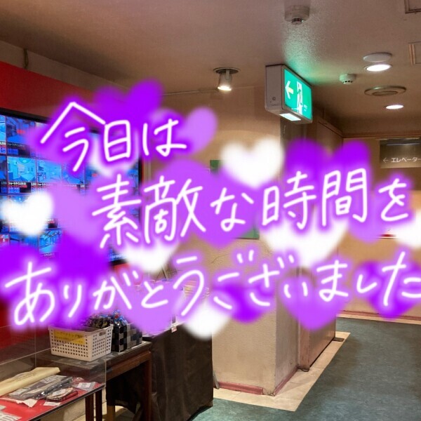退勤しました😀