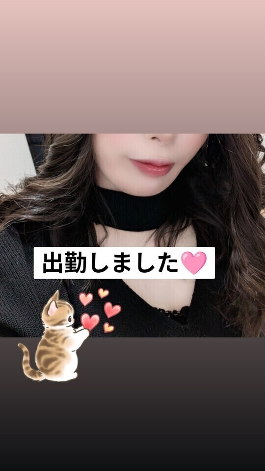 出勤だよ❤️