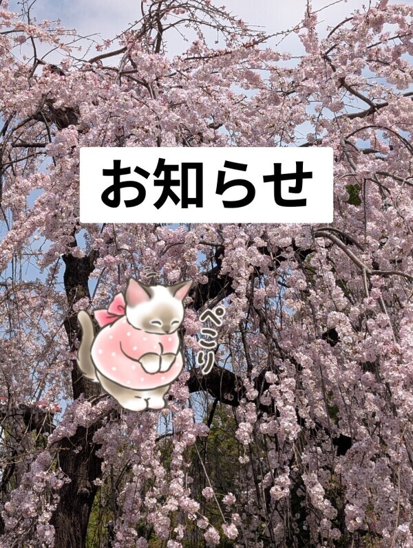明日の出勤時間変更🙇