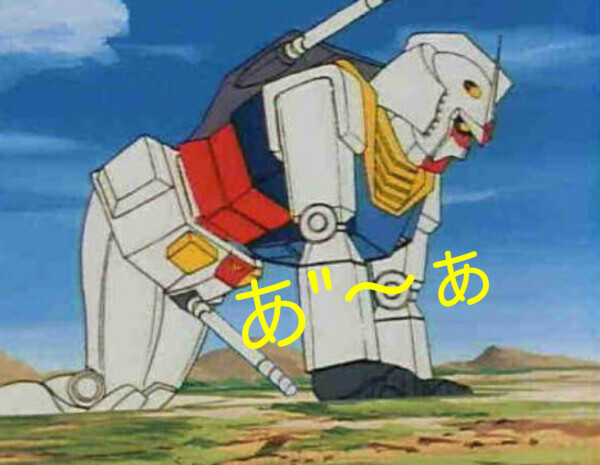 そうだった