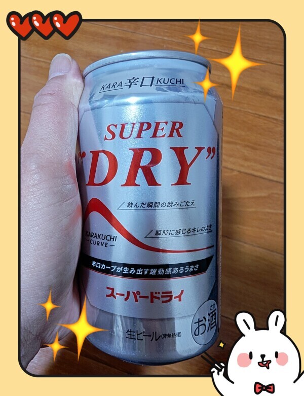 お疲れビール🍺