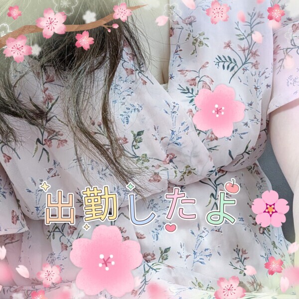 出勤中でーす🩷