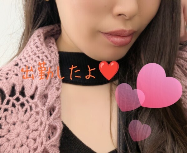 出勤❤️とお礼✨