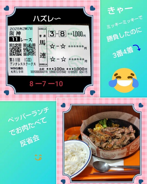 あかね🎵