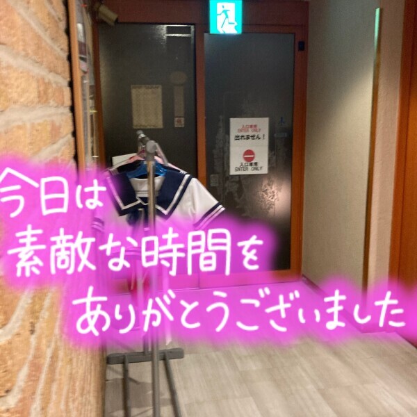 退勤しました😀