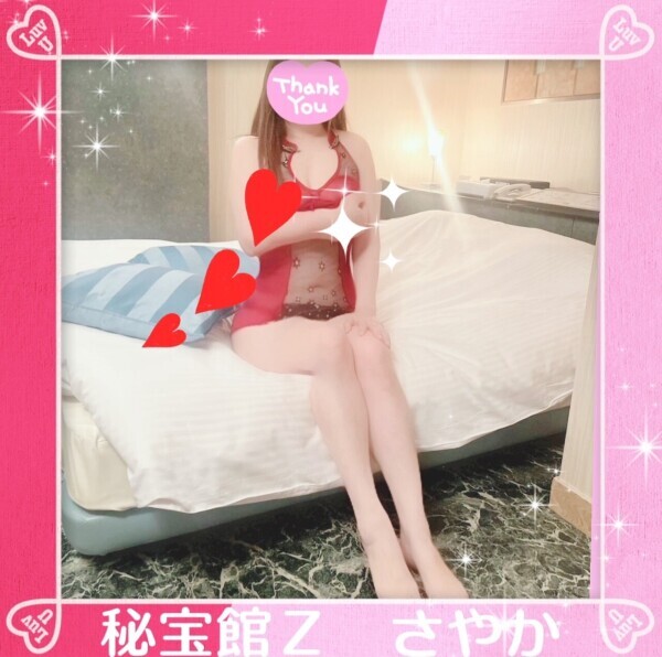 感謝♡さやかです♡