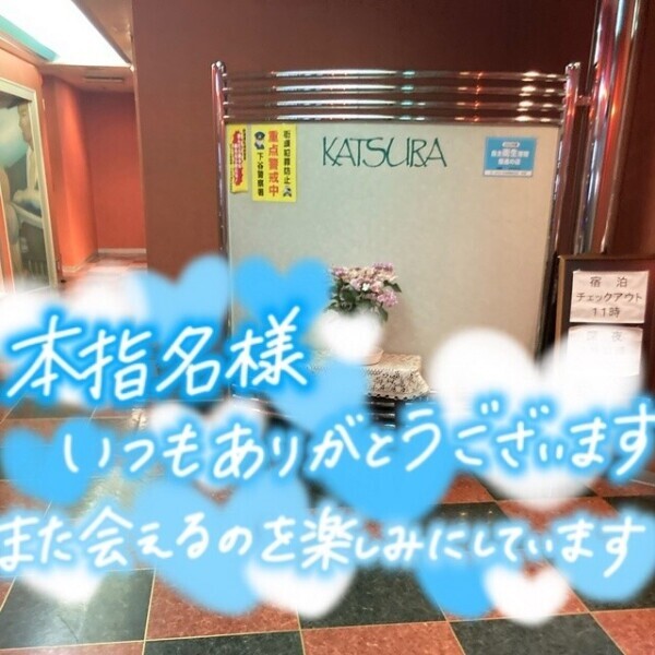 退勤しました😀