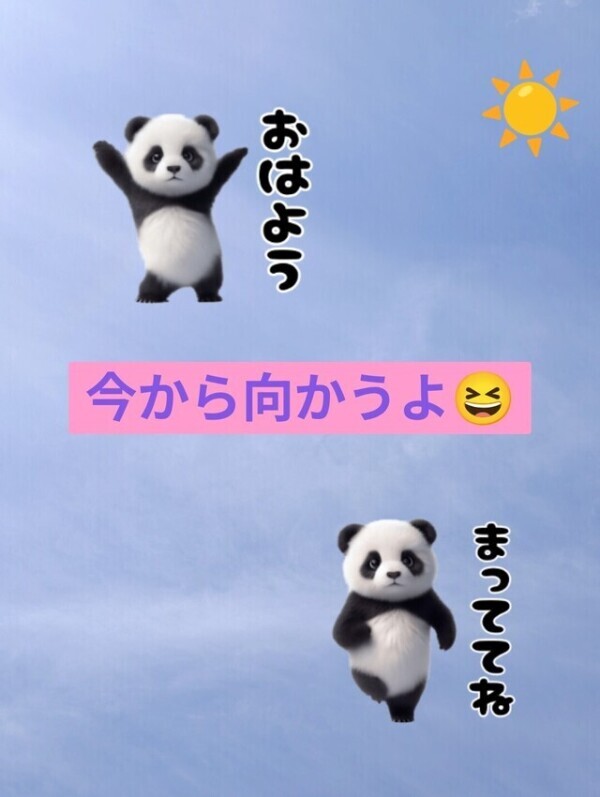 向かってまーす💨