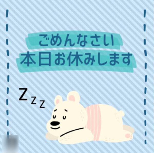 お詫び🙇