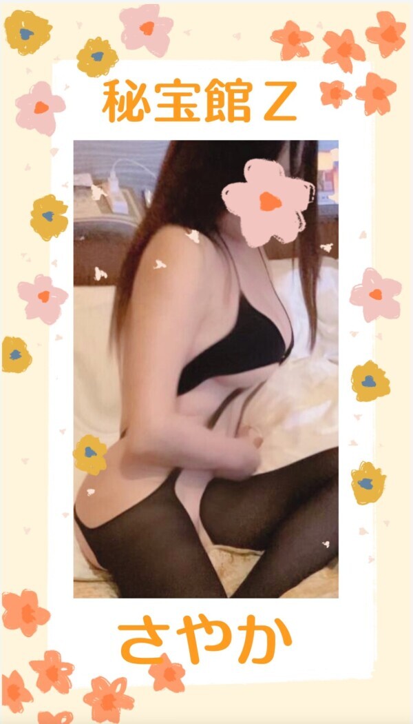 感謝♡さやかです♡