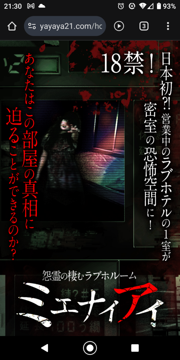 謎解きの謎