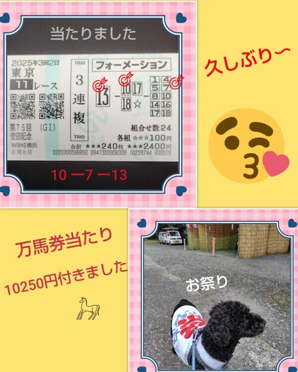 あかね🎵