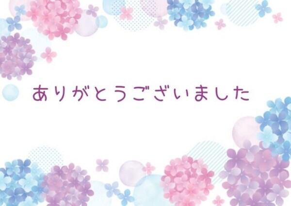 今日は