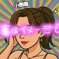 たえこ
