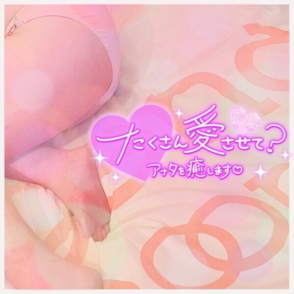 貴方を幸せにする♡